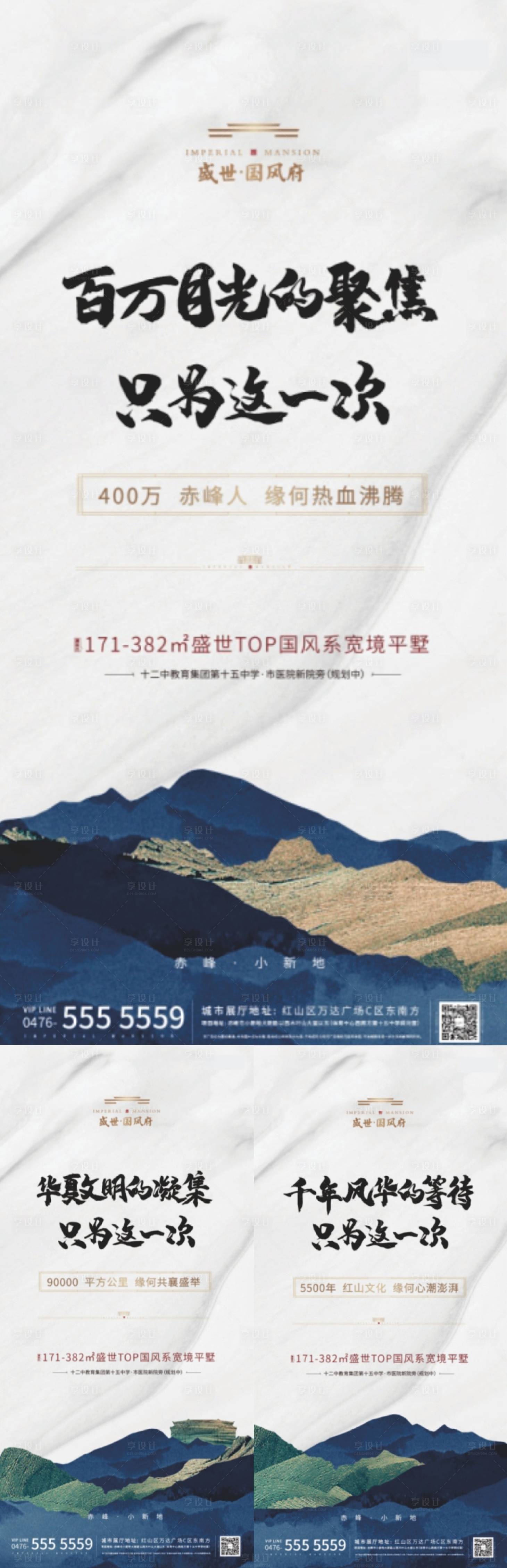 源文件下載【享設(shè)計】搜索編號：41210020244381148【地產(chǎn)價值點系列海報】
