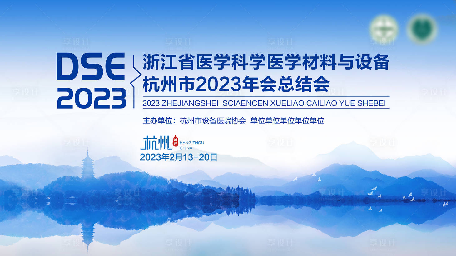 源文件下載【享設計】搜索編號：21170020226066239【醫學展板】