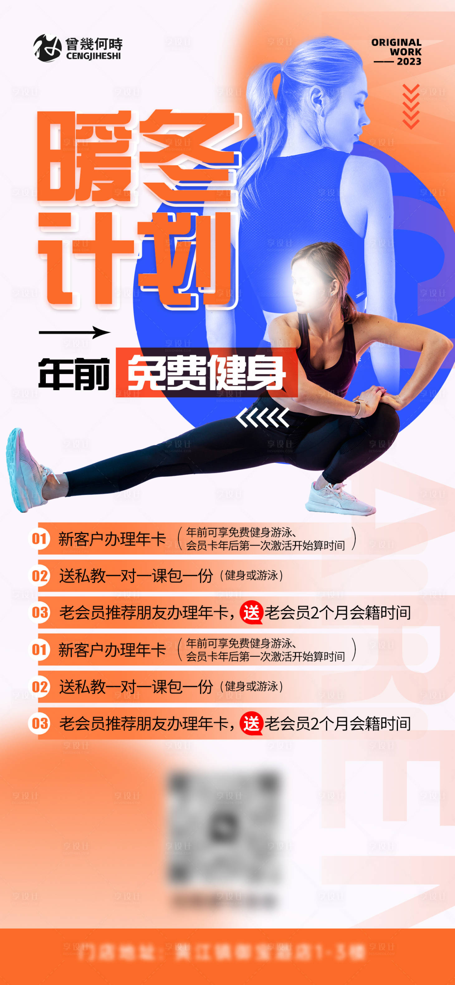 源文件下载【高级健身房营销海报】编号：68590020416271330