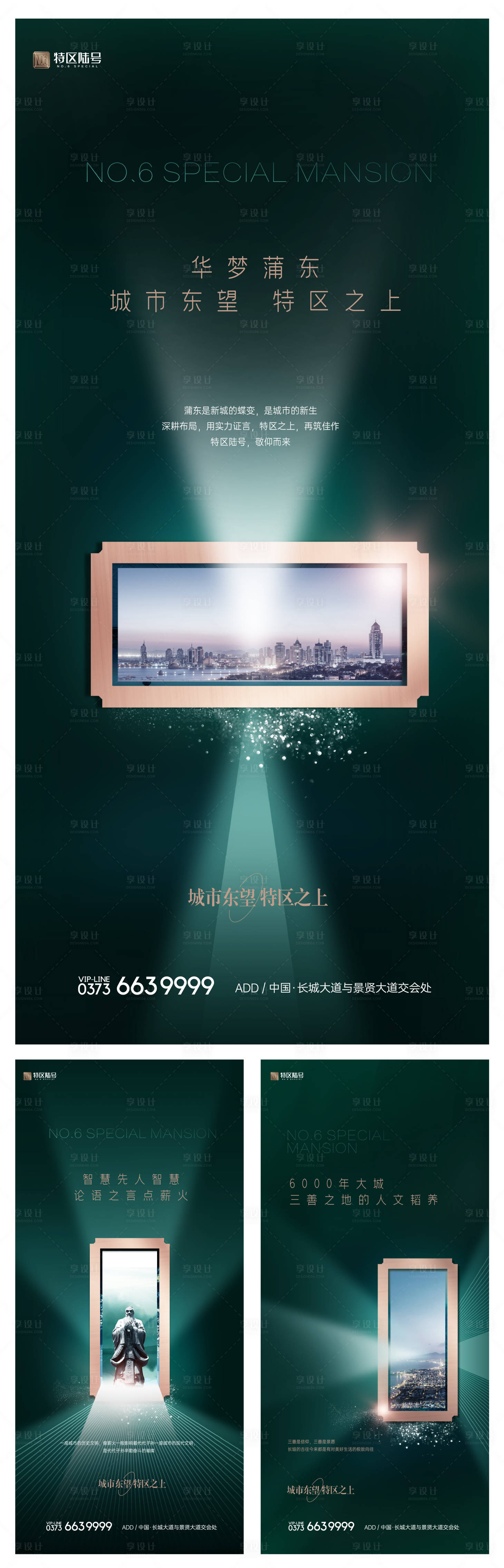 源文件下載【享設計】搜索編號：88930020564535414【入市海報】