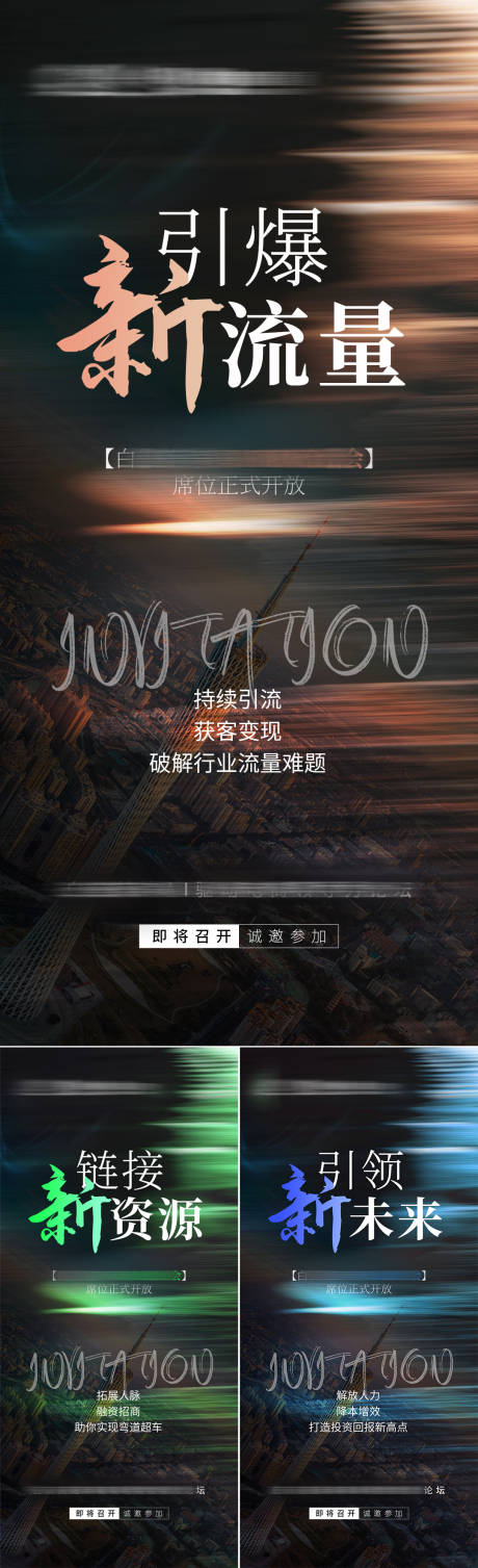 源文件下載【招商長(zhǎng)圖海報(bào)】編號(hào)：16160020535476571