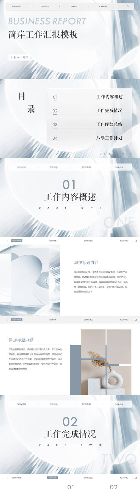 源文件下載【享設(shè)計(jì)】搜索編號(hào)：59980020634545104【簡(jiǎn)潔珠寶品牌工作匯報(bào)PPT】