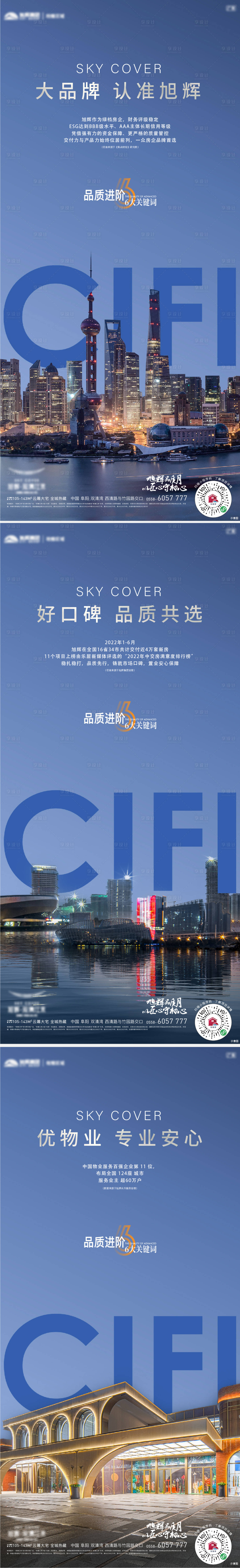 源文件下载【享设计】搜索编号：86320020529662156【品牌关键词刷屏海报】