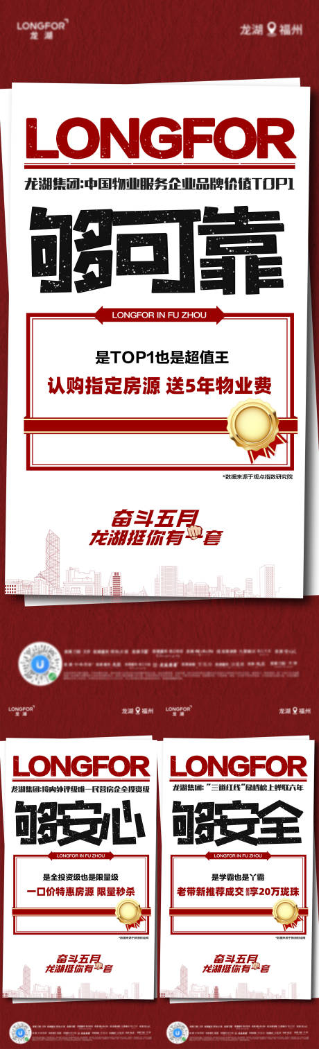 源文件下载【热销营销折扣系列海报】编号：68890020553269486