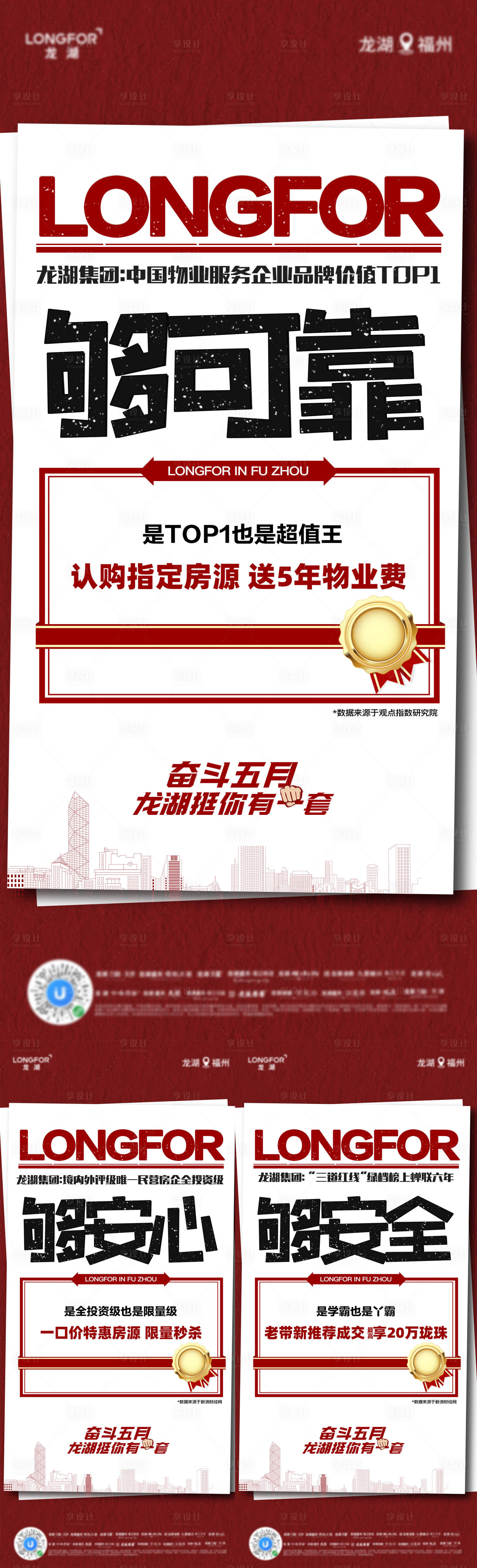 源文件下载【享设计】搜索编号：68890020553269486【热销营销折扣系列海报】