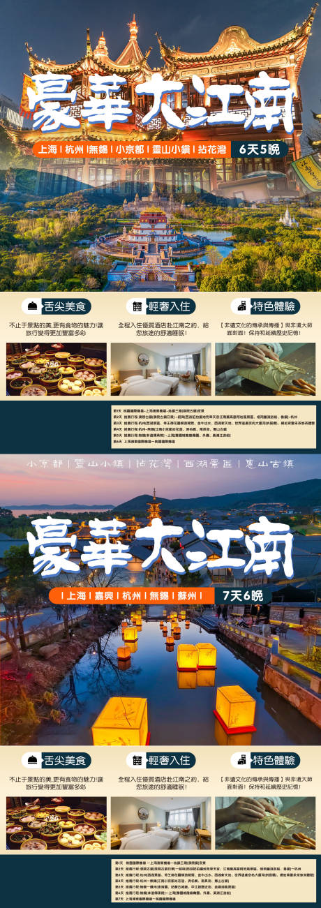 源文件下載【豪華江南】編號(hào)：85220020180838610
