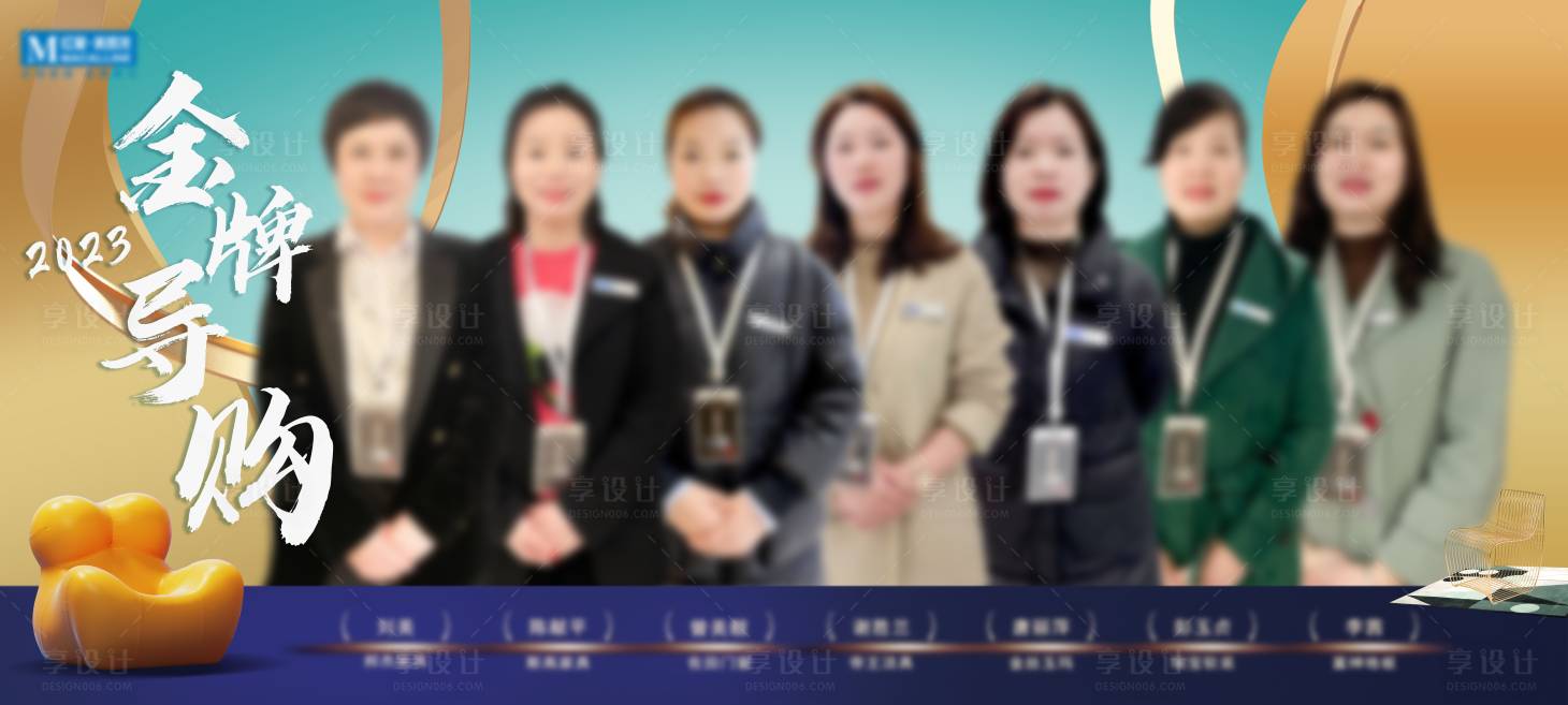 源文件下载【优秀表彰金牌导购海报展板】编号：21730020583483909