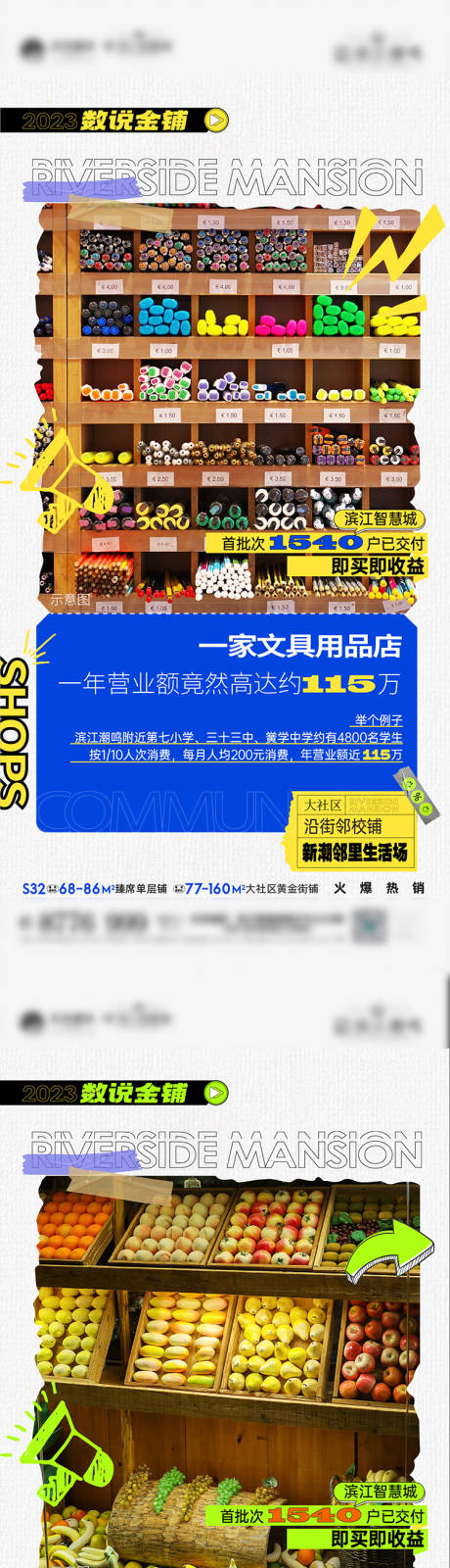 源文件下载【商业微信海报】编号：83740020686192244