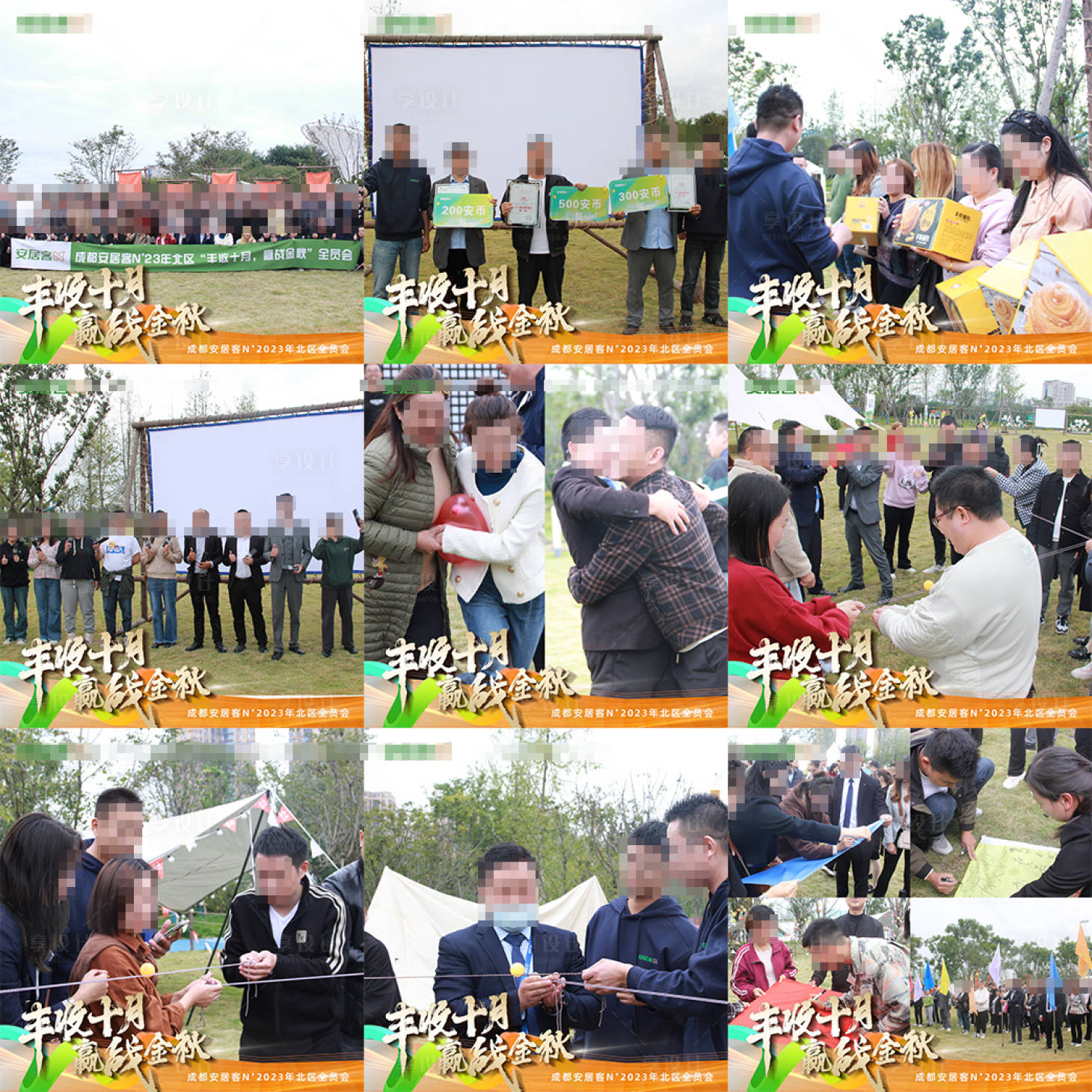 源文件下载【享设计】搜索编号：44150020495855982【会议九宫格】