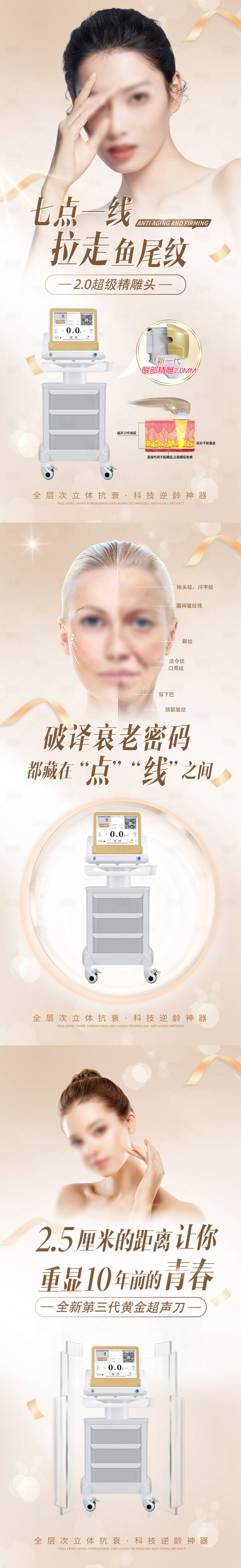 源文件下载【享设计】搜索编号：95210020326813025【黄金超声刀海报】