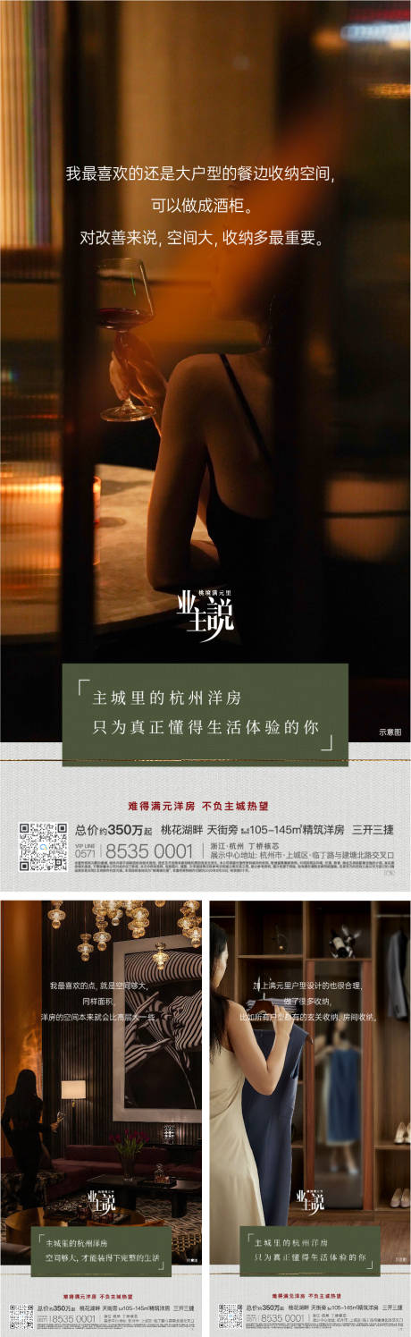 源文件下载【业主代言海报】编号：54060020660352914