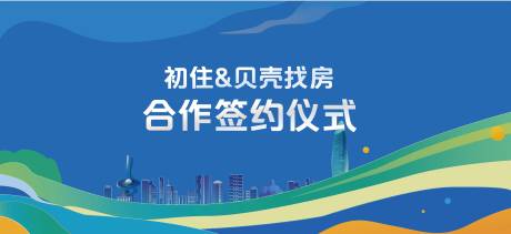 源文件下載【簽約背景板】編號：36020020520446414