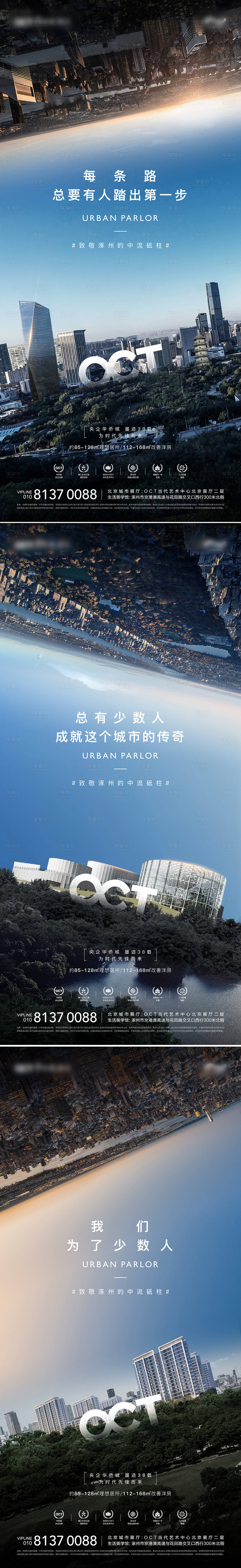 源文件下載【享設(shè)計(jì)】搜索編號(hào)：73210020688568822【城市入市品牌海報(bào)】