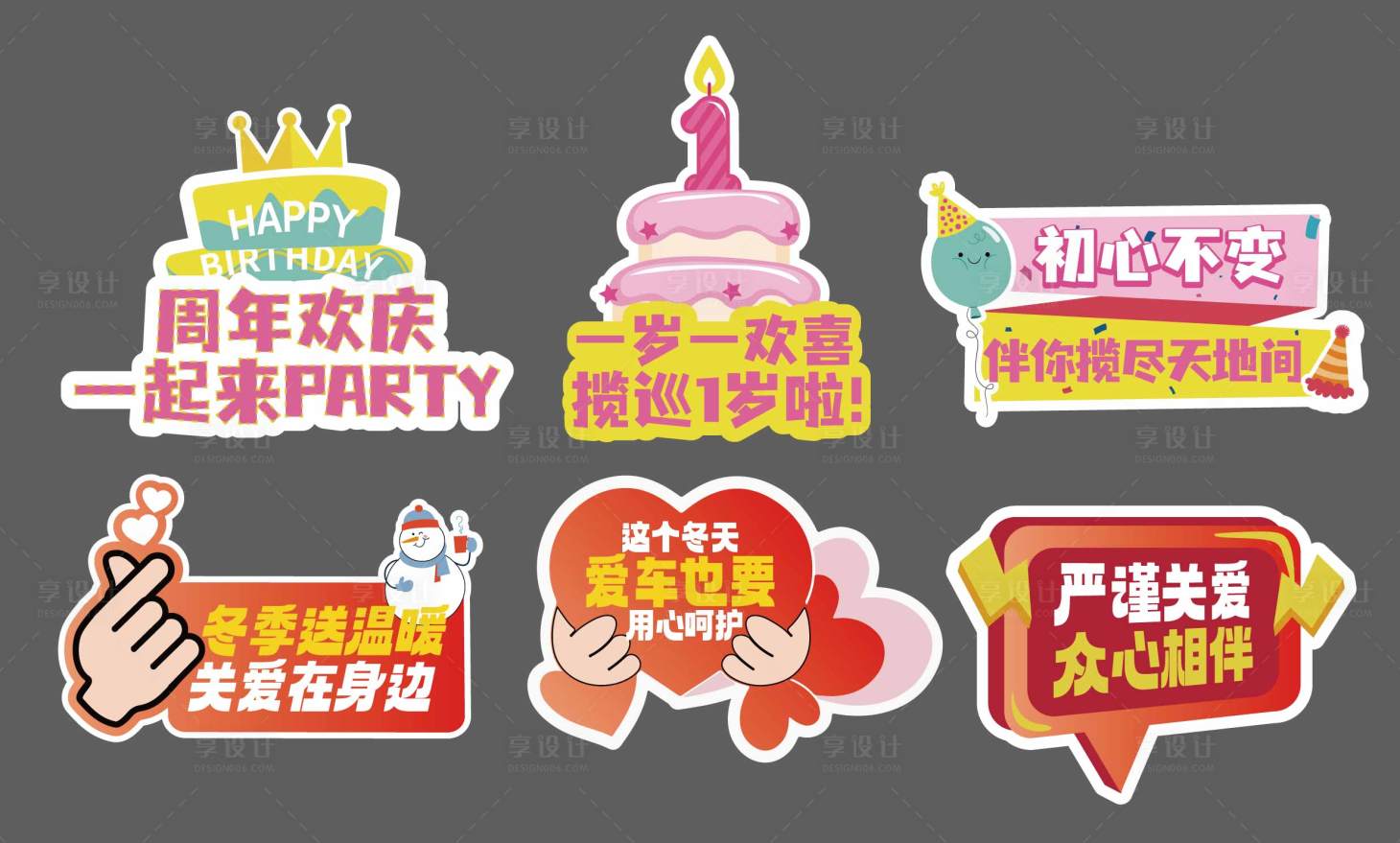 源文件下载【享设计】搜索编号：70410020394582227【汽车周年庆促销手举牌】
