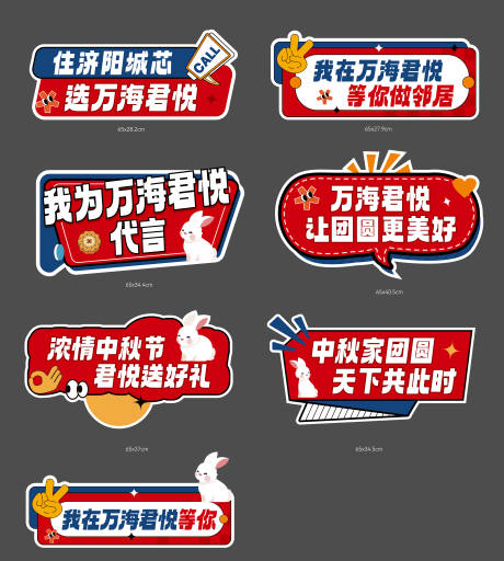 源文件下载【手举牌】编号：16280020529568052