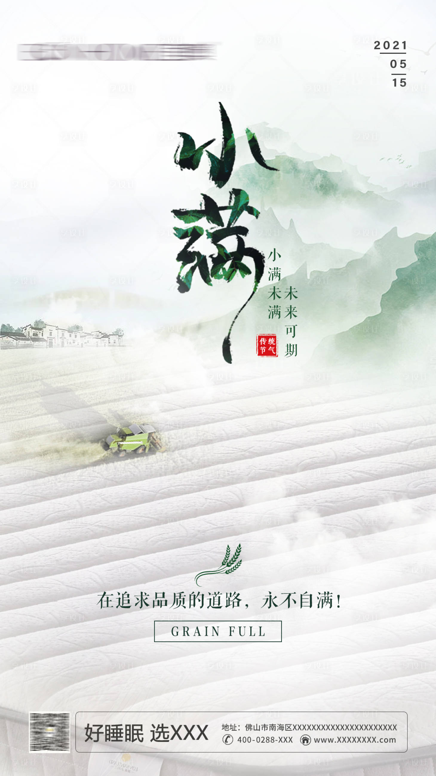 源文件下载【小满汽车海报】编号：80060020700927290