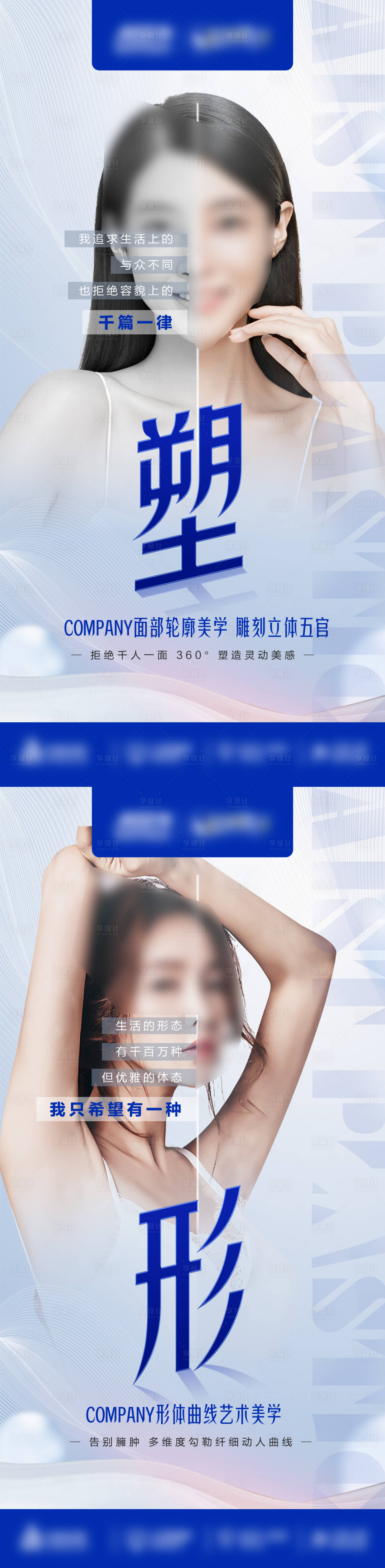 源文件下載【享設(shè)計】搜索編號：77340020253142388【時尚美學海報 】
