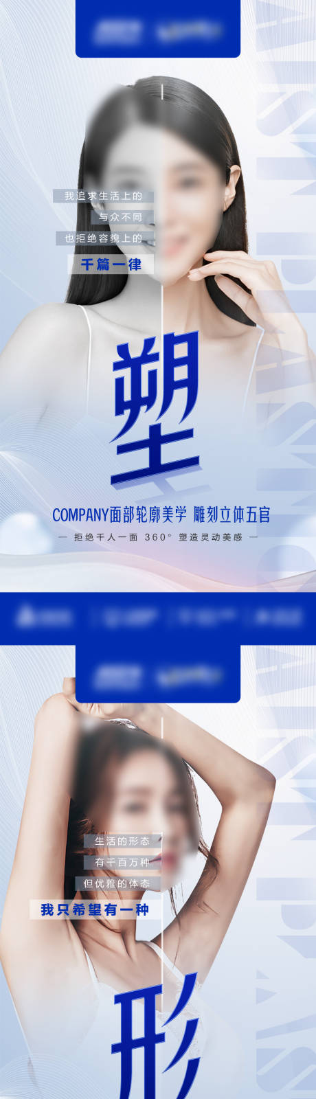 时尚美学海报 