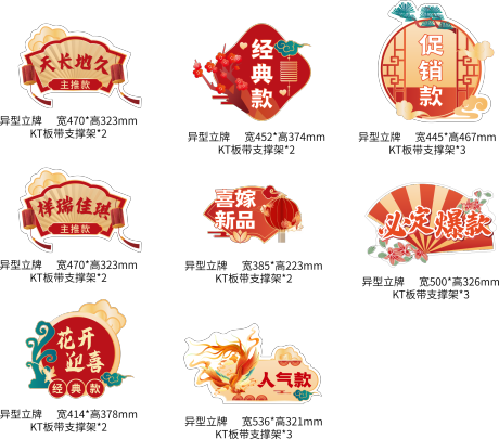 源文件下载【中国婚礼异形牌手举牌】编号：86090020224935365