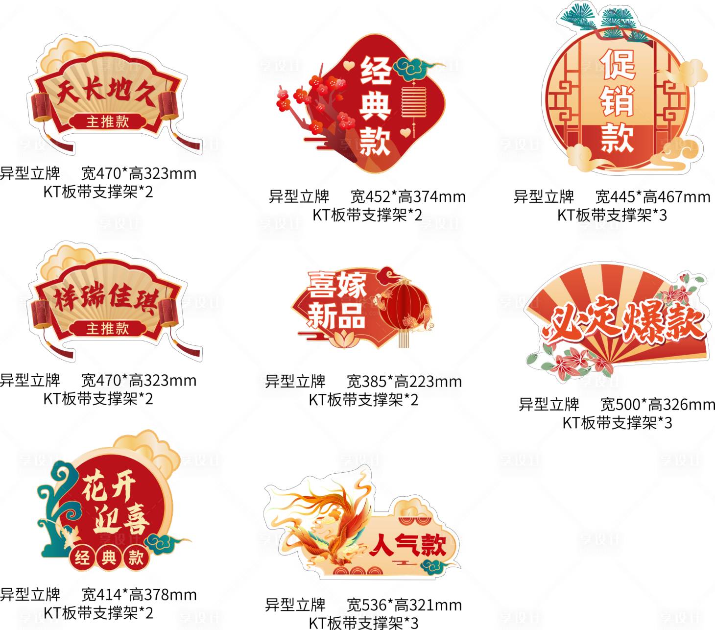 源文件下載【享設計】搜索編號：86090020224935365【中國婚禮異形牌手舉牌】