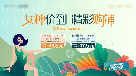 源文件下载【三八妇女节活动】编号：49970020454608652