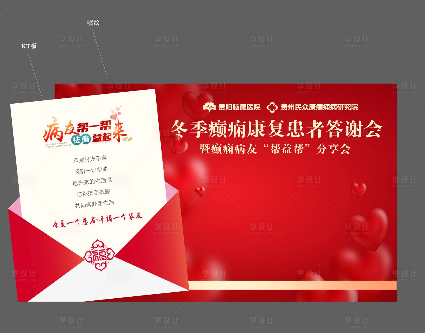 源文件下载【享设计】搜索编号：17450020493815497【答谢会展板】