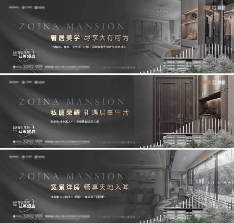 源文件下载【品质黑色大气横版地产系列价值点】编号：18850020501429529