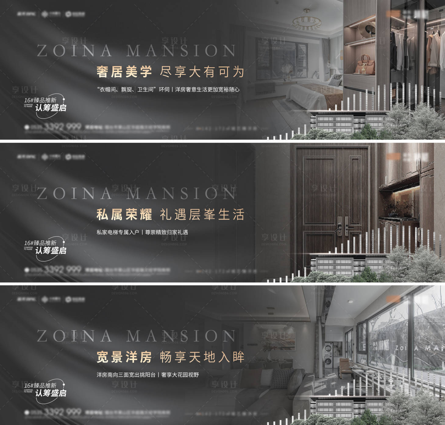源文件下载【享设计】搜索编号：18850020501429529【品质黑色大气横版地产系列价值点】