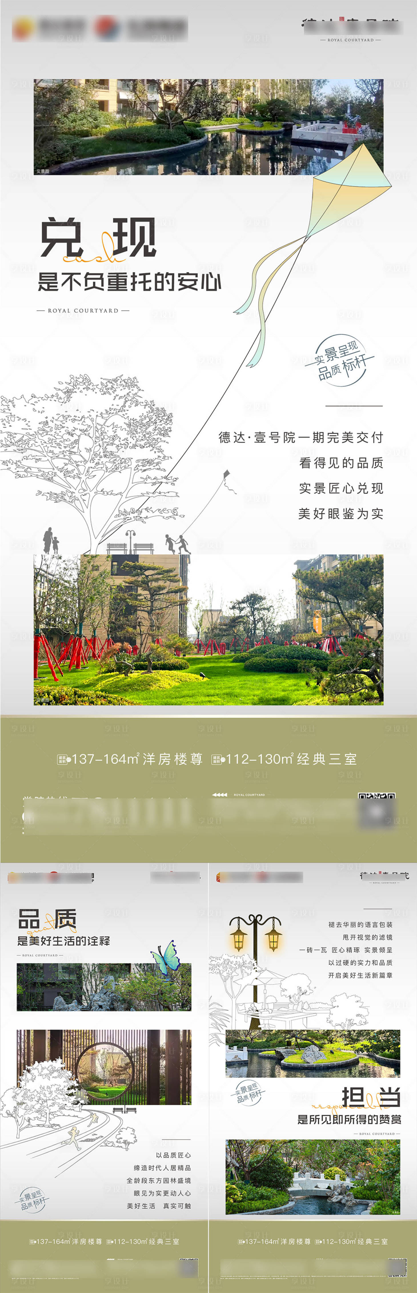 源文件下載【地產價值點系列海報】編號：59890020270955587