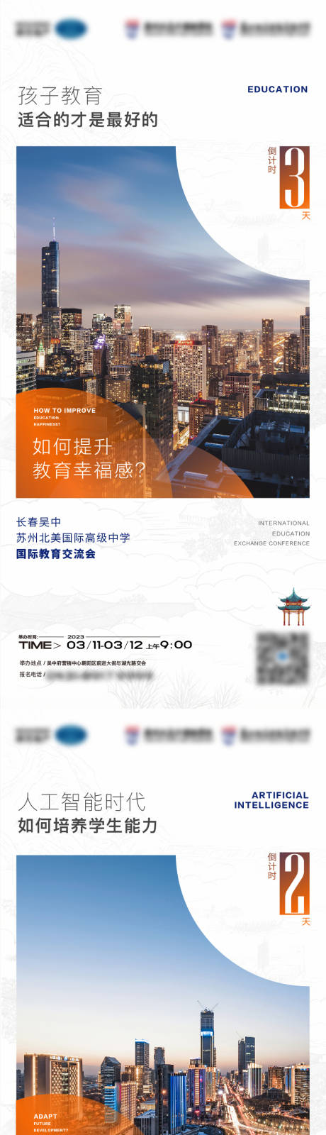 源文件下载【倒计时海报】编号：35450020291108807