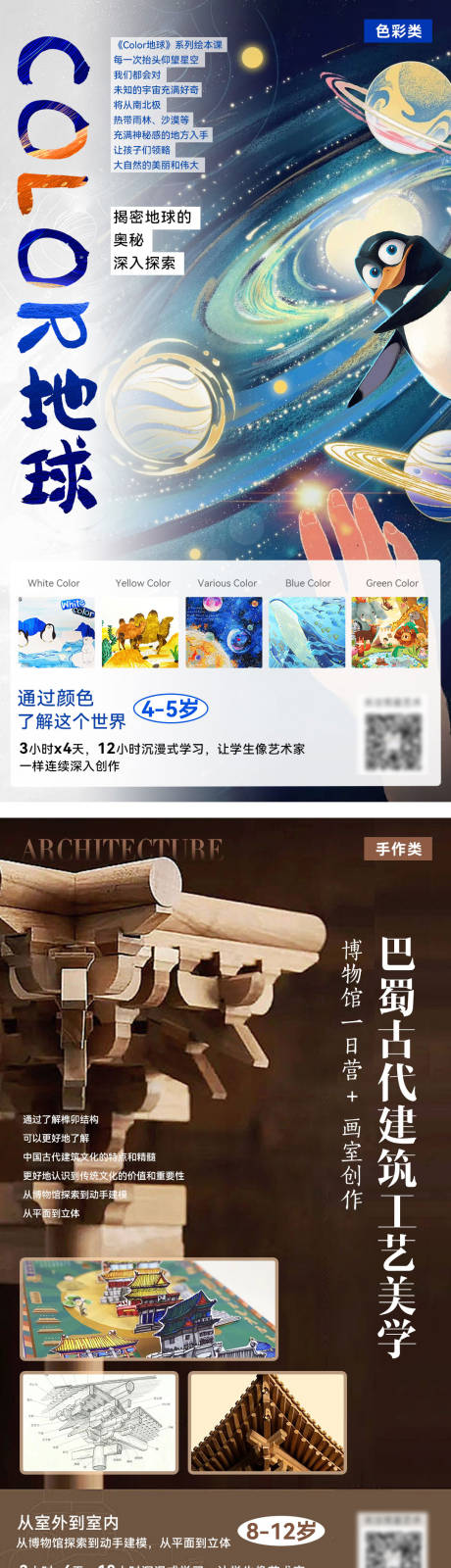 源文件下载【享设计】搜索编号：83830020481893102【艺术培训活动海报】