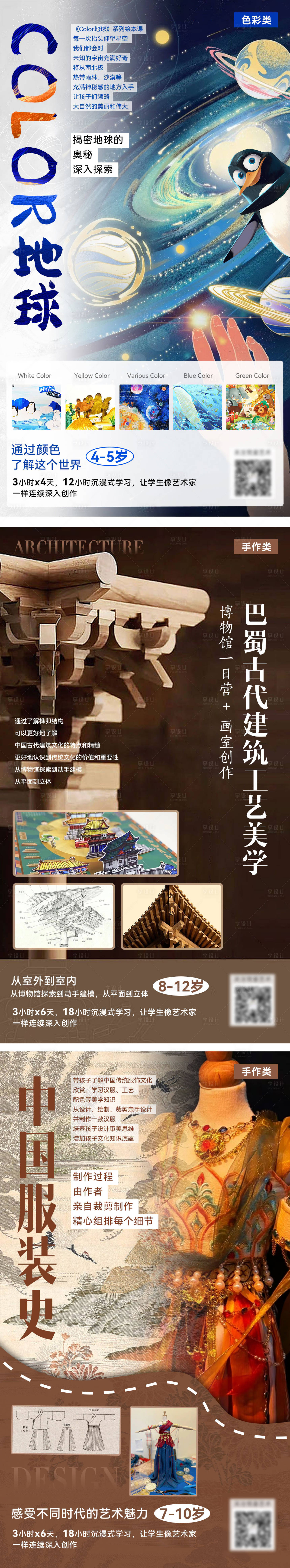源文件下载【享设计】搜索编号：83830020481893102【艺术培训活动海报】