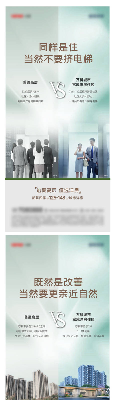 源文件下载【价值系列海报】编号：89430020514432732