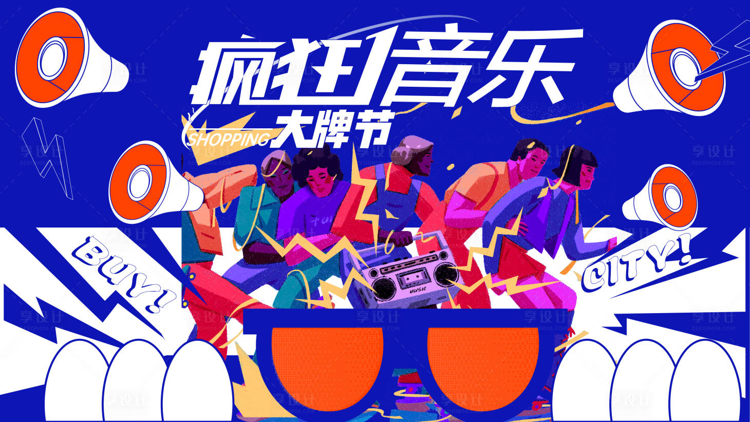 源文件下載【瘋狂音樂節活動背景板】編號：53940020240218549