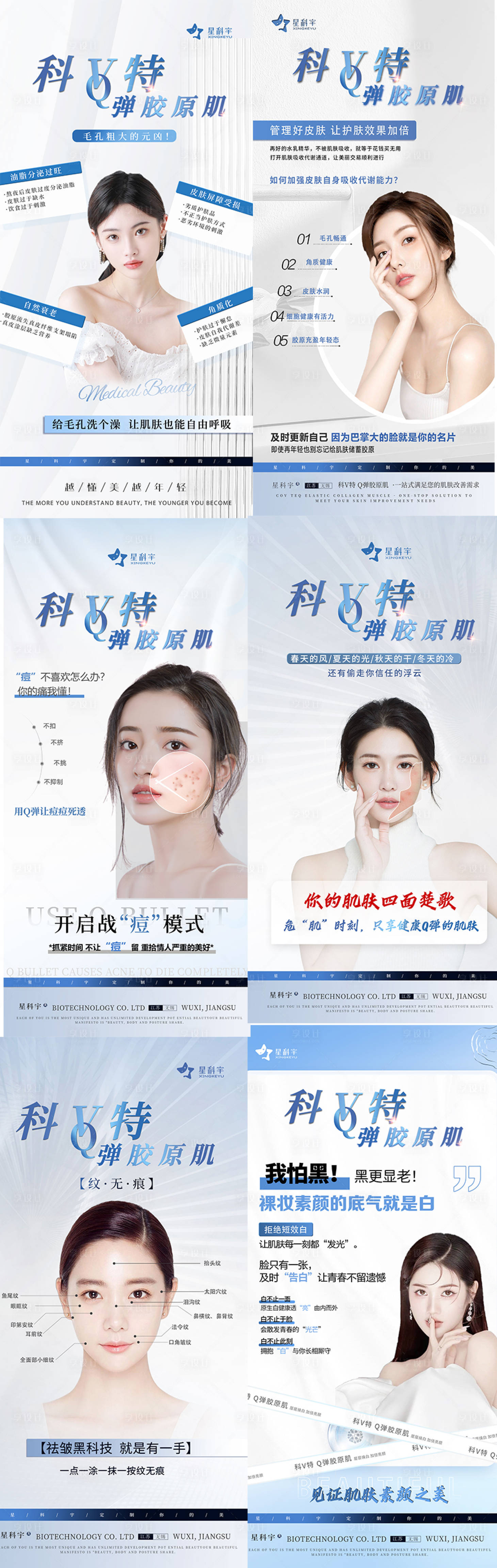 源文件下载【享设计】搜索编号：31380020611641852【医美海报】