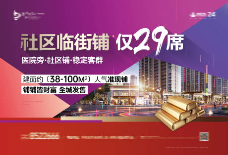 源文件下载【商铺商业背景板】编号：23500020351124440