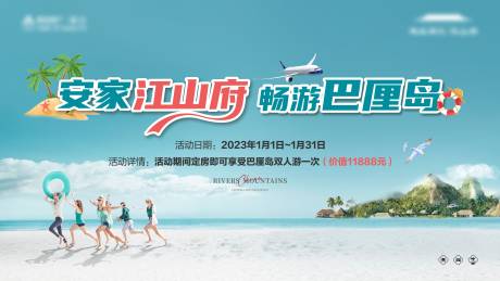 源文件下载【旅游活动主画面】编号：34240020382295564
