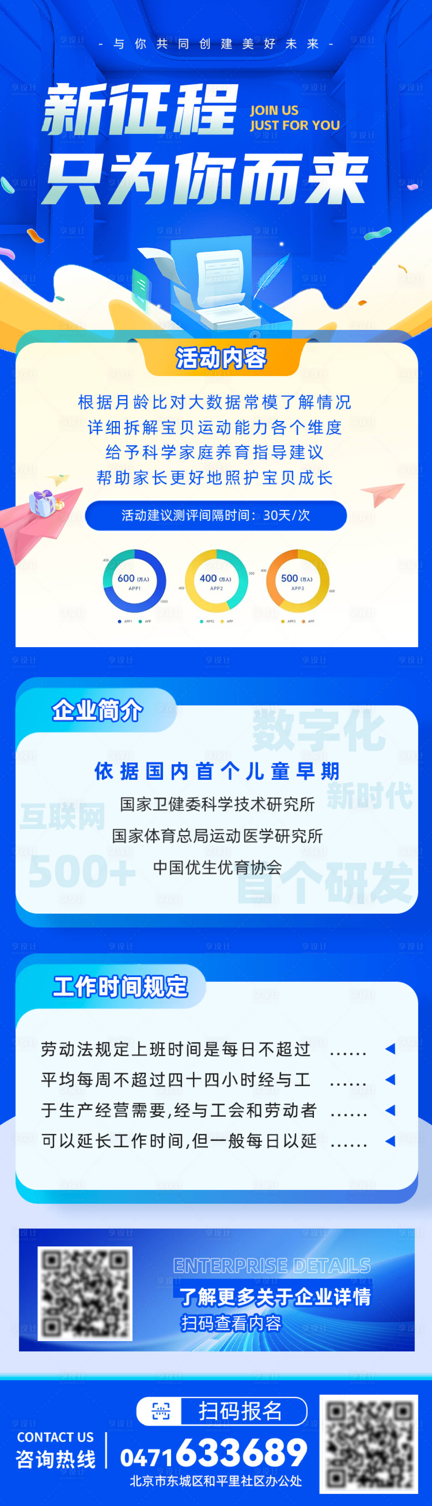 源文件下載【享設計】搜索編號：51340020571077855【教育長圖海報】