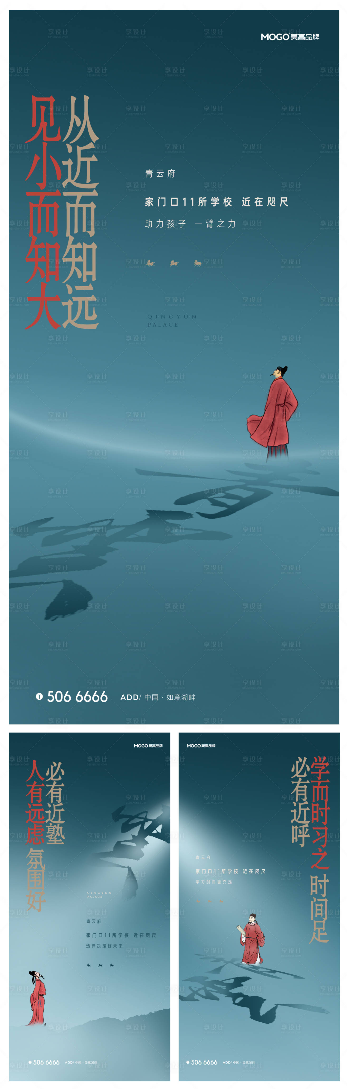 源文件下载【地产入市调性价值点系列海报】编号：71300020577813089