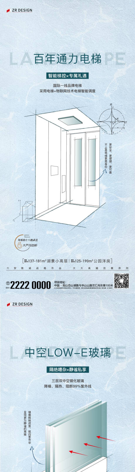 源文件下載【享設計】搜索編號：45820020235324987【精工海報】
