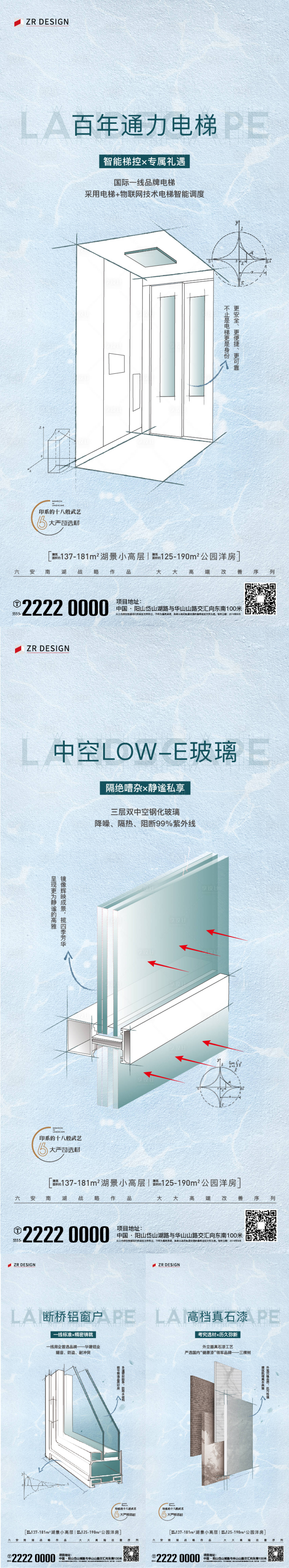 源文件下载【精工海报】编号：45820020235324987