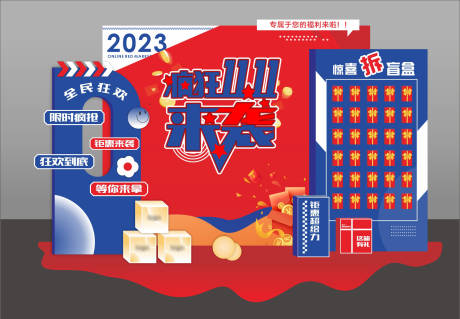 源文件下載【雙十一活動美陳】編號：13510020203816000