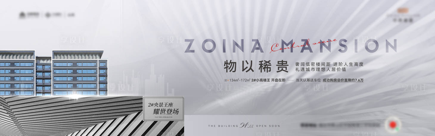 源文件下载【圈层品质高端加推主形象】编号：37020020569469044