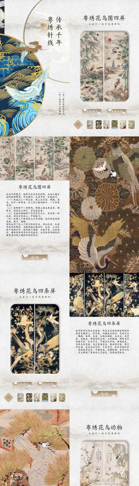 源文件下載【刺繡輪滑畫報介紹H5海報】編號：22480020363249039
