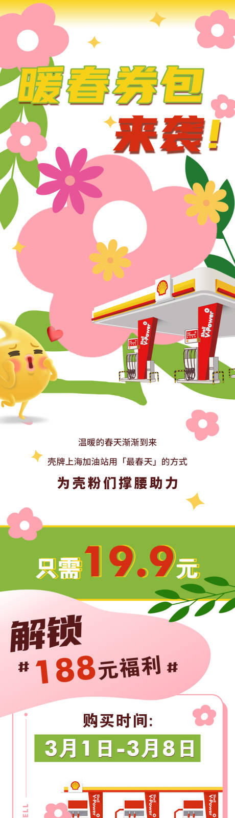 源文件下载【券包福利来袭长图】编号：20231101162306227