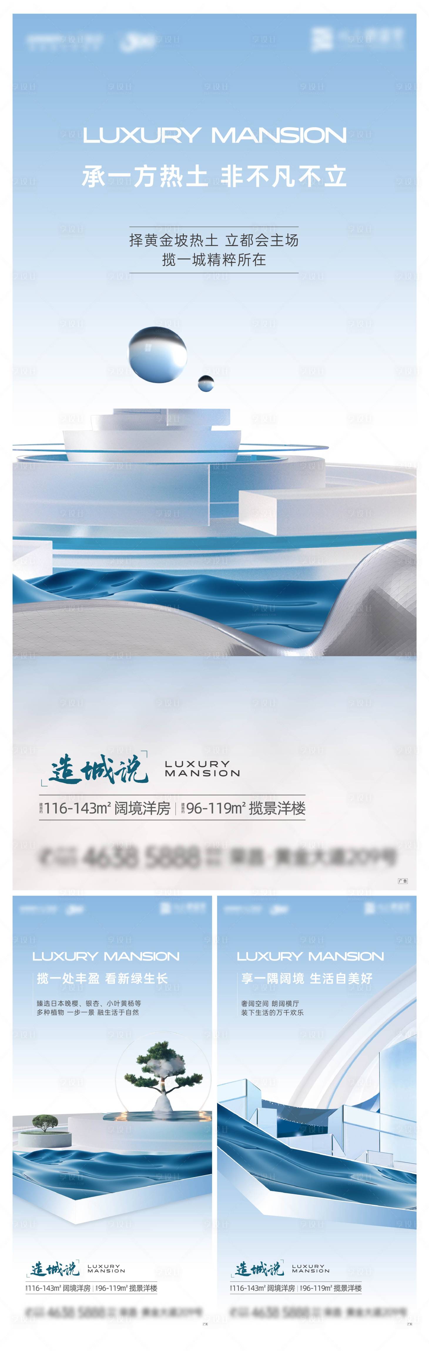 源文件下載【享設(shè)計(jì)】搜索編號(hào)：48860020461222467【價(jià)值點(diǎn)系列海報(bào)】