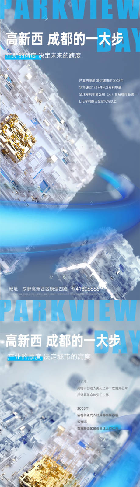 源文件下载【科技风海报】编号：23270020521905775