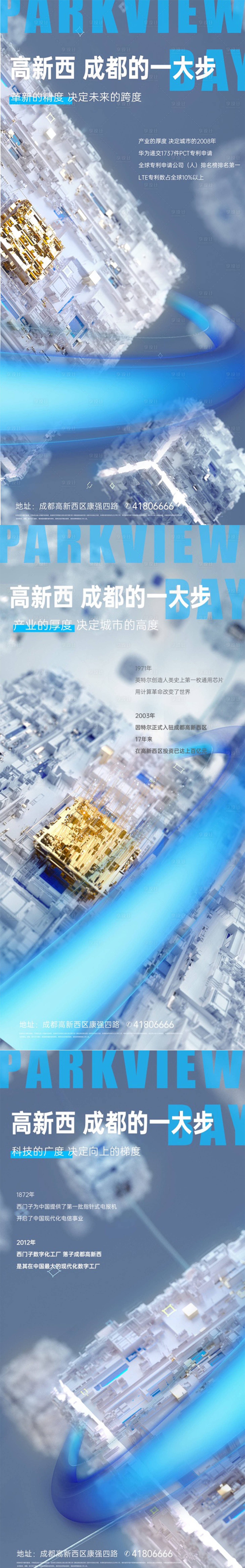 源文件下载【享设计】搜索编号：23270020521905775【科技风海报】
