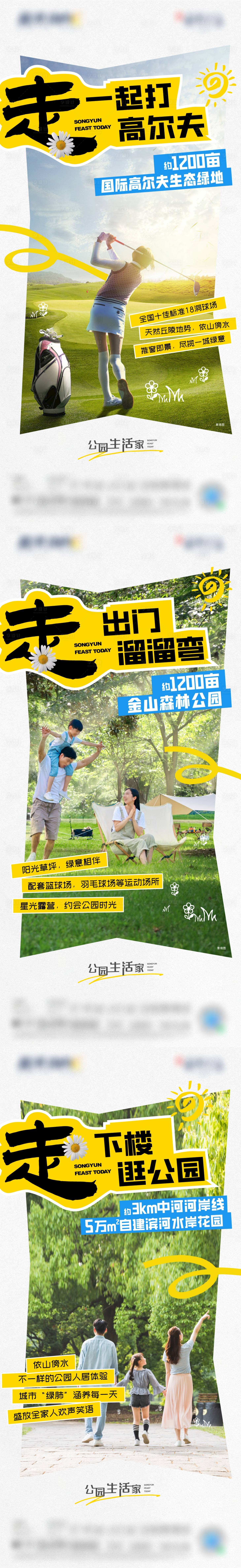源文件下載【享設計】搜索編號：32400020651273070【房地產現房公園園林價值系列海報】