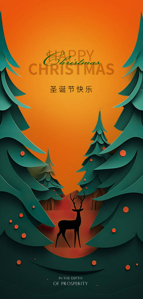 源文件下载【节日海报】编号：97730020274954033